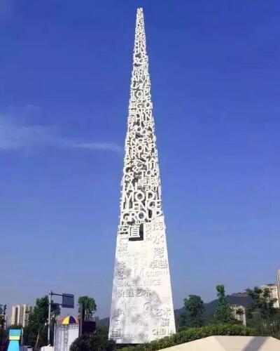 精神堡壘設(shè)計